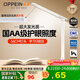 歐派（OPPEIN）全光譜護(hù)眼LED觸控學(xué)習(xí)臺(tái)燈國AA級學(xué)生兒童臥室宿舍書桌閱讀臺(tái)燈