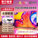 小米芯超高清4K電.視機液晶家用智能網(wǎng)絡(luò )wifi語(yǔ)音投屏客廳超薄顯示器 43英寸智能網(wǎng)絡(luò )版（送底座掛架）