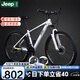 Jeep吉普山地自行車(chē)成人男女學(xué)生通勤代步單車(chē)AT7/鋼琴白26寸24速