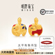 明牌珠寶 黃金足金3D硬金太平有象串珠吊墜項墜掛件ASY0345定價(jià) 平安象 紅款ASY0345 約0.34-0.39克
