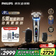 飛利浦（PHILIPS）電動(dòng)剃須刀全新一代旋護式新9系Ultra 24H持久凈剃刮胡刀 配精準修剪器 歐洲版進(jìn)口 生日紀念禮物