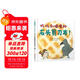 嘰嘰和喳喳的石頭剪刀布！ 捧腹大笑，腦洞大開(kāi)！3-9歲（啟發(fā)出品）