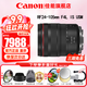 佳能（Canon）RF全畫幅微單鏡頭 專業(yè)變焦鏡頭打鳥 適合R7 RP R10 R5 R6二代 R8 R50 R100微單相機 RF 24-105mm F4 IS USM標準變焦 官方標配【不含多種濾