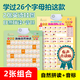 天才蘿卜2025新版有聲掛圖:字母+自然拼讀+音標 英語(yǔ)發(fā)音規則字母組合小學(xué) 2張掛圖：自然拼讀+音標