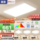 惠普客廳大燈具套餐三室兩廳吸頂燈簡約led普瑞護眼智能中山包安裝