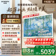 創(chuàng  )維壁紙電視A7F 65英寸超薄壁畫(huà)藝術(shù)mini led電視機65吋 智能平板家電液晶電視 國家補貼 A7E升級款