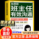 【京東正版】怎樣和班主任有效溝通 怎么和班主任有效溝通和技巧 何為人父 何以為父 和為人父當爸是一種責任 何以為夫 慢驢效應 漫畫(huà)版 父愛(ài)與教誨同行 助力孩子成就非凡人生 如何與孩子相處 【官方正版單