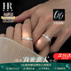 HR赫蓮娜情侶戒指對戒款一對小眾設(shè)計(jì)高級定情信物生日禮物送男女友 星戀月夜情侶對戒【送品牌禮盒】
