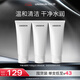 優(yōu)時(shí)顏（UNISKIN）優(yōu)能平衡潔面乳2.0洗面奶100g*3 氨基酸潔面深層清潔生日禮物