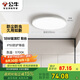 公牛（BULL）吸頂燈IP50防塵防蟲臥室陽臺(tái)過道燈MX-A018C-AS全白18W 