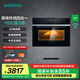 西門子（SIEMENS）黑魔方四合一蒸烤一體機(jī)58升 蒸烤炸燉  家用大容量 嵌入式德系智能 支持國(guó)家補(bǔ)貼【S6W】 CS289ABS6W