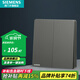 西門(mén)子（SIEMENS）開(kāi)關(guān)插座面板 開(kāi)關(guān)墻面10A強電86型面板 皓彩系列深灰銀 二開(kāi)多控/中途開(kāi)關(guān)