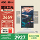 AOC國家補貼20%大師926MAX 27英寸辦公電腦臺式機一體機電腦臺式電腦(酷睿i5-12600HX 16G 1T）白