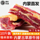 塞音鮮川 黃牛牛排 內(nèi)蒙古黃牛膘牛肋排 帶骨牛排 鮮川內(nèi)蒙古直發(fā)肥瘦相間 凈重10斤牛排 （餸韭菜花醬燉料包）