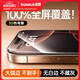 倍思（Baseus）【3d熱彎膜丨全屏覆蓋不擋屏】適用蘋(píng)果16promax鋼化膜iphone16promax手機膜高清無(wú)塵倉雙片保護膜