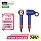 dyson戴森【官翻機(jī)】HD16 官方翻新吹風(fēng)機(jī) Dyson Supersonic 電吹風(fēng) 負(fù)離子 七夕禮物 Dyson官方質(zhì)保 HD16湛藍(lán)紫色