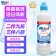 美瑞樂(lè )漂白液600g 漂白劑漂白水漂白液白色衣物色漬凈