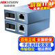?？低暎℉IKVISION）光纖收發(fā)器 百兆千兆網(wǎng)絡(luò )監控單模單纖光電轉換器家庭商用遠距離傳輸家用光纖傳輸器安防設備 【千兆一對】DS-3D501T/R-3E(SC)