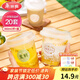 美麗雅 奶茶杯一次性飲料杯帶蓋360ml*20套 加厚咖啡杯塑料杯果汁冷飲杯