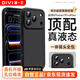 第一衛【官 版 真 液 態(tài)】適用iPhone17promax手機殼蘋(píng)果17ProMax保護套液態(tài)硅膠親膚鏡頭全包防摔男女黑