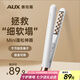 奧克斯（AUX）玉米須夾板墊發(fā)根蓬松夾迷你高顱頂負(fù)離子卷發(fā)棒頭發(fā)蓬松神器男生用燙發(fā)器懶人迷你直板夾生日禮物