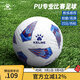 卡爾美（KELME）熱粘合足球成人凹?jí)簾o縫標(biāo)準(zhǔn)5號(hào)球比賽訓(xùn)練專業(yè)用球 5號(hào)/標(biāo)準(zhǔn) 白藍(lán)色