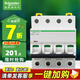 施耐德電氣 空氣開(kāi)關(guān)Acti9系列 空開(kāi)1P2P3P4P 小型斷路器家用微型斷路器 4P 40A