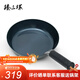臻三環(huán)鐵鍋手工炒鍋平底鍋不易粘鍋煎蛋鍋無(wú)涂層煎鍋輔食鍋28cm鐵把