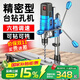 民溪臺鉆小型家用多功能工作臺工業(yè)級高精度鉆床打孔機微型臺轉鉆孔機 新款【850w】六檔調速臺鉆