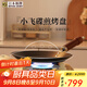 RIVER LIGHT日本極牌原裝進(jìn)口小飛碟煎烤盤(pán)煎餅鍋戶(hù)外露營(yíng)烤肉加厚平底煎鍋26 【熱門(mén)推薦】煎餅鍋 26cm