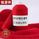 恒源祥羊絨線(xiàn)正品手編機織100%純毛絨柔軟舒適細線(xiàn)羊毛線(xiàn)圍巾線(xiàn)手工 紅色019大紅色
