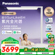 松下（Panasonic）立式護(hù)眼燈全光譜護(hù)眼學(xué)習(xí)燈雷達(dá)感應(yīng)智能紫光大路燈 適閱3000
