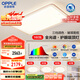 歐普（OPPLE）護眼全光譜吸頂燈調光LED照明燈具現(xiàn)代大氣輕奢套餐1晶燦 包安裝