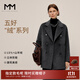 麥檬【雙11搶先購】MM人生大衣13%+羊絨雙面毛呢羊毛外套大衣女25新款 短款-落肩平駁領(lǐng)-深灰5G9970342-預售[11月3日]發(fā) XS