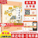 【全新上市】2025版親近母語日有所誦一年級二年級三年級四五六年級上下冊第七版7版注音版小學生123456年級語文閱讀教材教輔兒童少兒誦讀書 四年級