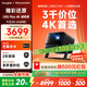 當貝X5S Plus 4K暗夜黑 激光投影儀家用家庭影院國家補貼（經(jīng)典換代體驗升級 2000CVIA 大師級對比度）