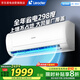 統(tǒng)帥（Leader）海爾智家出品空調(diào)2匹空調(diào)掛機(jī)壁掛新一級(jí)省電變頻節(jié)能自清潔客廳臥室政府補(bǔ)貼KFR-48GW/18MDA81TU1