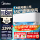 美的（Midea）空調掛機大1.5匹 風尊二代 新一級能效變頻冷暖臥室空調掛機 以舊換新家電國家政府補貼20%? 大1.5匹 一級能效 【爆款升級】風尊二代