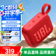 JBL GO4 音樂(lè)金磚四代 便攜式藍(lán)牙音箱 低音炮 戶外音箱  極速充電長(zhǎng)續(xù)航 防水防塵 迷你小音響 音樂(lè)金磚4代紅色
