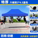 四腳傘庭院帳篷折疊雨棚伸縮式戶(hù)外遮陽(yáng)棚篷布擺攤專(zhuān)用傘四角大傘 特粗六棱3*4.5藍色 64斤