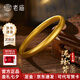 老廟黃金手鐲泥鰍背實(shí)心古法足金999純金素圈輪胎金鐲子送女友禮物 古法厚壁62#27.5g