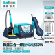 BAKONBK881白光電烙鐵熱風(fēng)槍二合一數顯可調溫大功率拆焊臺 套餐三