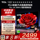 TCL電視 65T5L-JN 65英寸 288Hz高刷 QLED量子點(diǎn) deepseek AI電視 超薄 智能平板電視 以舊換新 65英寸