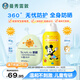 曼秀雷敦新碧兒童面霜保濕防曬乳40g+兒童防曬噴霧100ml護膚套裝