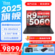 聯(lián)想拯救者R9000P 2025補貼y 高性能電競游戲筆記本電腦 滿(mǎn)血RTX5060/70獨顯 旗艦銳龍 R9-8945HX 滿(mǎn)血5060 黑 標配 32G內存 1TB固態(tài) 2.5K｜240Hz電競屏