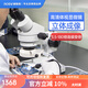 奧斯微（AOSVI） 雙目體視顯微鏡手機維修光學(xué)放大鏡光學(xué)連續變倍專(zhuān)業(yè)體式顯微鏡 SZM-41（3.5~180連續變倍LED上光源）