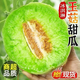 玉茹甜瓜蜜瓜 綿軟香甜冰淇淋現摘現發(fā)香瓜哈密瓜水果生鮮半價(jià) 2.5-3斤(1-2個(gè))