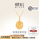 明牌珠寶足金5G優(yōu)藝金黃金玫瑰紋章ROSE吊墜項墜女AFC0636工費300 足金吊墜 約1.67克