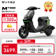 小牛電動(dòng)MT 48V24AH電動(dòng)自行車(chē)鋰電池 新國標智能電瓶通勤成人代步自行車(chē) 到店選色
