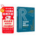 社會(huì )科學(xué)中的數據分析：R語(yǔ)言的應用
